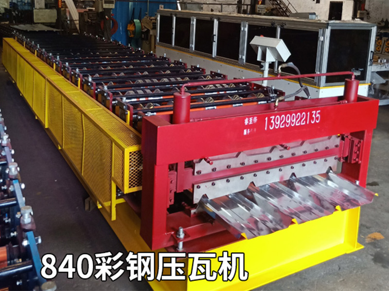 睿至鋒為您詳解840、900雙層壓瓦機